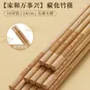 Palitos de Bambu Esculpido Auspiciosos e Luxuosos de Alta Qualidade para Uso Doméstico, Puramente Naturais, Resistentes a Mofo, Sem Tinta, Sem Cera, Pacote Familiar, Palitos Antiderrapantes