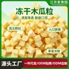 Mamão Desidratado em Cubos Fruta Seca Grânulos de Mamão Fabricante Atacado no Local Bolo de Mamão Esmagado Ingredientes para Cereal Grande Quantidade Preço Favorável