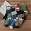 Meias masculinas de cano médio primavera e outono desodorantes absorventes de suor meias masculinas vintage cor contrastante esportivas de cano alto meias de basquete