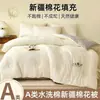 Colcha de Algodão de Xinjiang Classe A Colcha de Primavera e Outono Colcha de Estudante Núcleo Espesso Quente Colcha de Inverno Colcha de Ar Condicionado Colcha de Cama de Casal Universal para Todas as Estações