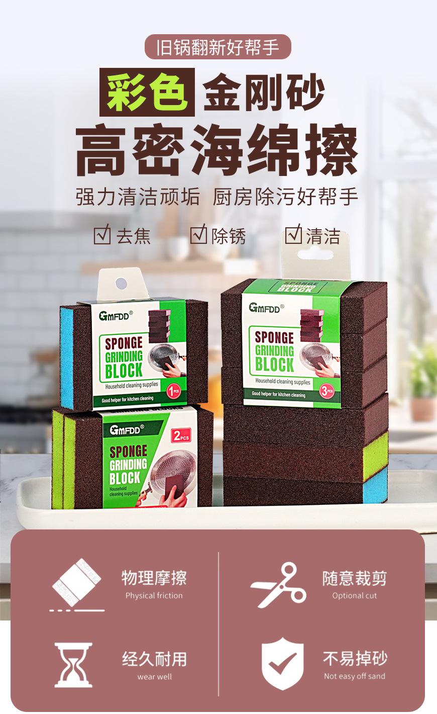 彩色金刚砂高密海绵擦_01.jpg