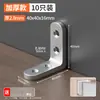 Soporte de ángulo de acero inoxidable triángulo rectángulo de 90 grados soporte de hierro conector fijador de muebles pieza en forma de L soporte de estante en forma de L