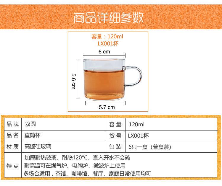 120把杯明细-1.jpg