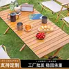 Mesa Dobrável Enrolável para Exterior Liga de Alumínio Equipamento de Piquenique Camping Portátil Praia Grão de Madeira Sintético Mesa Dobrável para Exterior