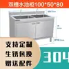 Gabinete de Piscina de Fábrica Acero Inoxidable Comercial Lavabo Individual y Doble Gabinete de Lavabo para Verduras Cocina Tres Lavabos Desinfección de Agua Gabinete de Almacenamiento para Piscina Desagüe