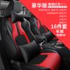Carro especial Haval H6 Capa de assento confortável especial Couro resistente ao desgaste Four Seasons Universal All-encaping Five-seat Car Cushion