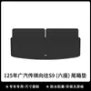 Adecuado para alfombrillas de coche Gac Trumpchi Xiangwang S9 de 25 años, Alfombrilla de maletero TPE ecológica resistente al desgaste, Alfombrilla para respaldo con patrón de fibra de carbono