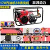 Máquina de Lavado de Autos a Gasolina Black Cat Liwei Ultra Alta Presión Alta Potencia Comercial Gran Flujo Máquina de Limpieza a Gasolina para Autos y Granjas