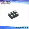 Hy2510Bt-H4A Paquete Son-6 Circuito Integrado Chip de Gestión de Batería Ic Suministro en Stock