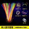 Palito Luminoso Colorido Juguete Celebración de Internet para Niños Palito Luminoso Reunión Anual Concierto Baile Cumpleaños DIY Palo Luminoso Modelado