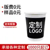 Celebridad de Internet Creativo Rima Oriental Taza de Papel para Té de Leche Desechable Película Láser de Alto Valor Taza para Bebidas Calientes y Frías Café Taza con Logo Personalizado