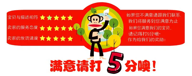 五星好评