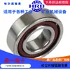HRB 7004 AC 46104J Rodamiento de contacto angular Harbin diámetro interior 20 mm diámetro exterior 42 mm espesor 12 mm