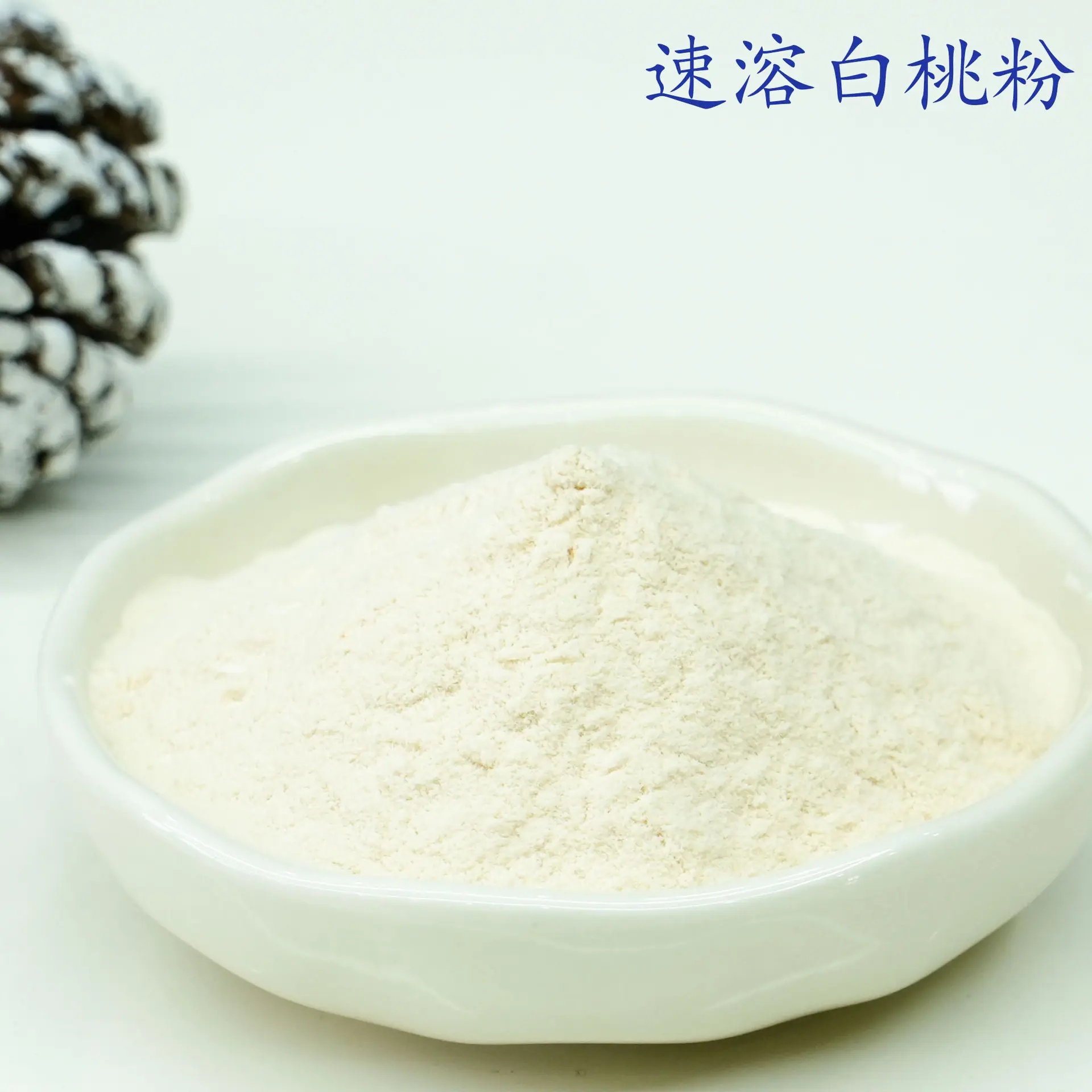 白桃粉3.jpg