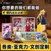 Papel de Color Acrílico Personalizado para Mercancía de Anime, Tablero Cortado con Láser con Doble Efecto Flash, Letrero, Pieza de Exhibición de Papel de Color