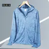 Roupas de Proteção Solar Feminina Verão 2025 Novo Leve Respirável Anti-UV UPF50+ Cardigã Jaqueta de Proteção Solar de Seda Gelada para Homens
