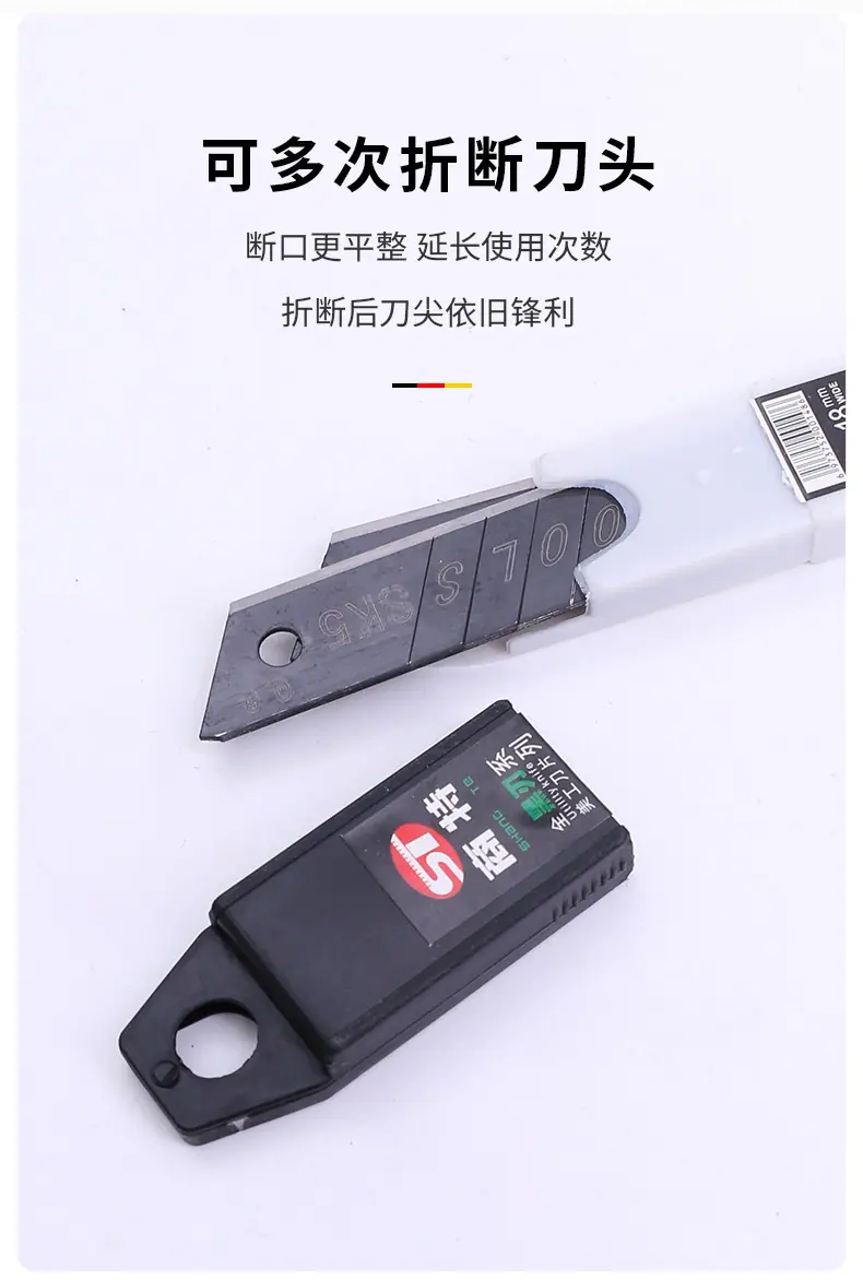 全黑刃美工刀刀片_07.jpg?x-oss-process=image/format,png