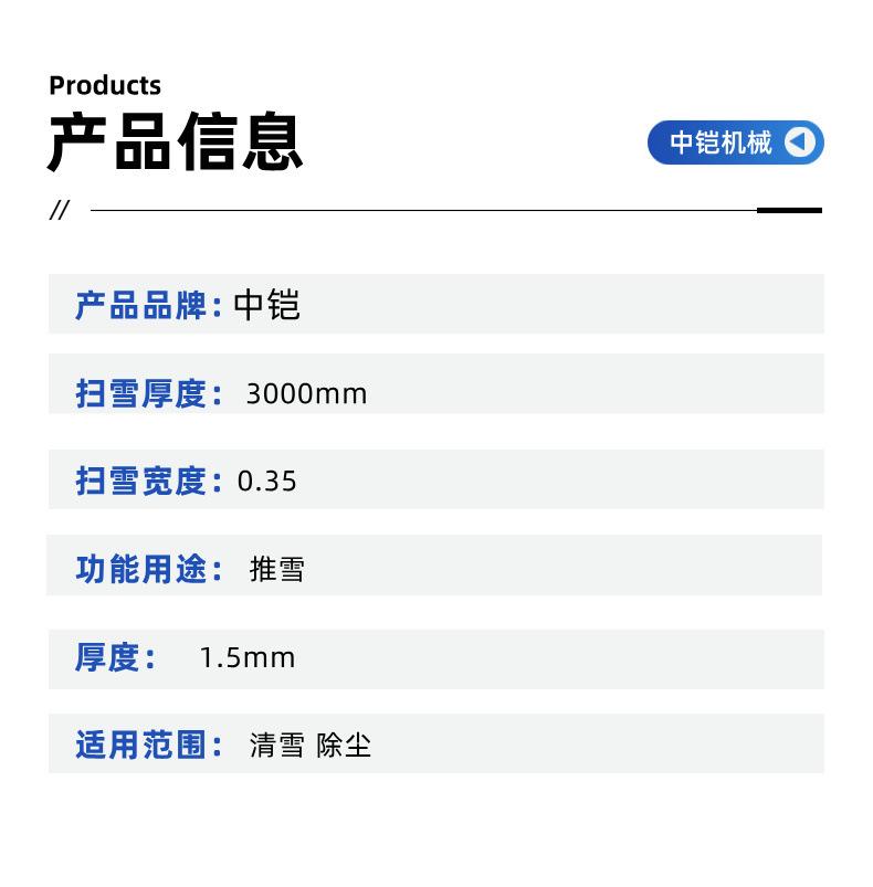 推雪铲详情页 (5).jpg