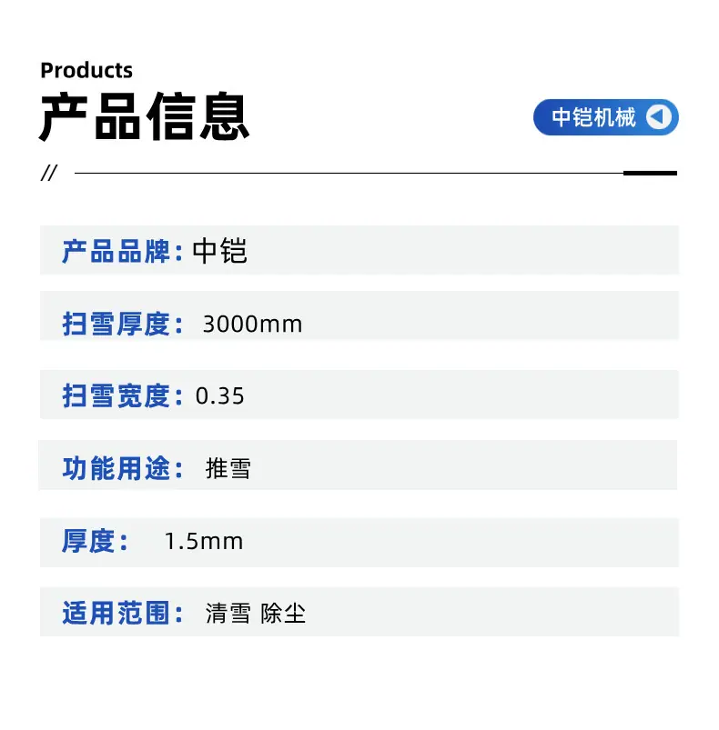 推雪铲详情页 (5).jpg