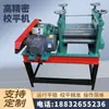 Máquina Niveladora de Chapas de Ferro Elétrica, Máquina Niveladora de Chapas de Aço, Máquina Endireitadora de Chapas de Alumínio, Máquina Niveladora de Chapas de Aço Inoxidável, Máquina Endireitadora, Máquina Niveladora