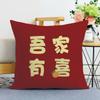 Travesseiro chinês festivo de maré nacional para casamento, novo travesseiro de veludo para sala de estar, sofá, almofada para escritório, cama, carro, atacado