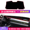 Adequado para 23 Modelos de Tapete Prova de Luz para Painel e Console Central do Roewe I5, Tapete Isolante Térmico e Protetor Solar, Acessórios de Carro Decorativos Modificados para Proteção Solar