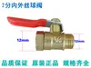 Accesorios para Compresor de Aire Válvula de Bola de 2 Puntos Doble Rosca Macho Bomba de Aire Interruptor Pequeño Rosca Interna y Externa Válvula de Purga Válvula de Drenaje con Conector para Manguera