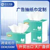 Servilletas de Papel de Exportación Personalizadas con Logos Imprimibles, Servilletas de Papel Publicitarias Personalizadas, Servilletas de Papel Personalizadas, Paquetes Pequeños de Papel Personalizados