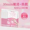 Mascarilla de Manos Vaselina Azula Sin Enjuague para Piel Áspera y Seca, Esencia Hidratante y Rejuvenecedora, Especialmente para Salones de Uñas