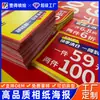 Procesamiento y personalización de papel fotográfico para carteles publicitarios de polipropileno para interiores y exteriores, impresión de alto brillo y exportación transfronteriza.
