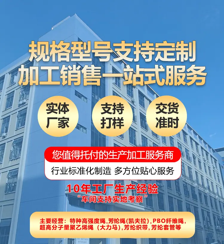芳纶绳详情页1.jpg
