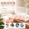 Tampões de ouvido de argila de silicone para natação transfronteiriços, à prova d'água e à prova de som, especialmente projetados para o banho e lavagem de cabelo de crianças, argila de silicone moldável