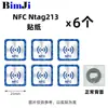 Pegatina NFC ntag21356 Colaboración Multi-pantalla Pase de un Toque Adecuado para Xiaomi Pegatina Táctil Parche Antimetálico