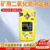 Detector Portátil Inteligente de Dióxido de Nitrogênio para Mineração Alarme Cedh20 Detector de Dióxido de Nitrogênio para Mineração