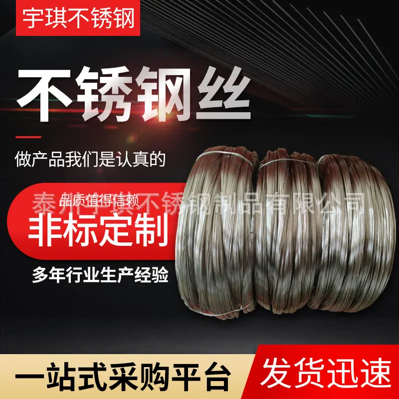 不锈钢丝 主图.jpg
