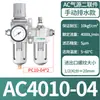 Tratamiento de fuente de aire dos piezas AC3010-03 válvula reguladora de presión de aire filtro separador de aceite y agua tipo SMC