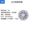 Servicio de aire acondicionado 30V40V accesorios de ventilador de batería de litio 12V 20000 mA certificación 3C power bank ventilador sin escobillas