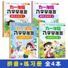 Ensino Fundamental Escola Conectada Preparação Escolar Pré-escola para Ensino Fundamental Chinês Digital Pinyin Traçado Caracteres Vermelhos para Crianças Iniciantes
