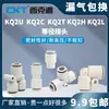 Conector Rápido Neumático Tipo Pupype de Tres Vías para Tubería de Aire Kq2H/Kq2L/Kq2U/Kq2C/Kq2T