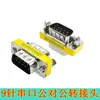 Adaptador DB9 Adaptador DB9 de 9 orificios a 9 orificios 9 para 9 pines 9 para adaptador de 9 orificios Adaptador RS232