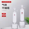 Tubo de Rama Roscado, Base Estable, Torre de Secado de Gas, Material de Vidrio de Laboratorio, Interfaz Esmerilada