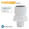 Série de cotovelos, tês e válvulas retas universais para purificador de água conjunto chinês-holandês, acessórios para filtro de osmose reversa de 1/4 de polegada e 1/2 polegada