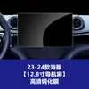 Adecuado para 26 modelos Byd: Película de Vidrio Templado para Pantalla de Gaviota y Delfín, Película de Control Central, Accesorios Interiores de Gaviota, Interior del Coche