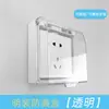 Cubierta Autoadhesiva Impermeable Tipo 86 Interruptor de Cable de Resalte para Baño de Inodoro Caja Antisalpicaduras Sin Perforaciones
