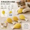 Brinquedos e Suprimentos para Pets de Bucha Vegetal, Brinquedos de Mastigar de Gato Cartoon Fofo para Aliviar o Tédio, Bastões para Dentição sem Cheiro para Gatos e Cachorros