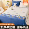 Lençol de Cama de Lã de Leite Espessa de Inverno Peça Única 2026 Novo Estilo Dormitório Solteiro 1.5m Cobertor de Lã Coral Francesa Capa de Edredom
