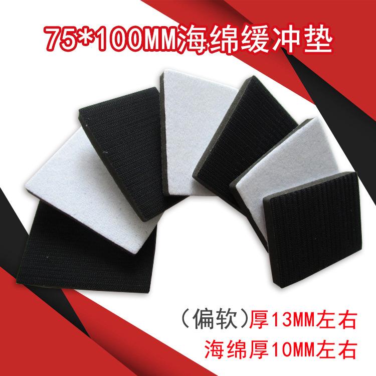 75X100普通缓冲垫.png