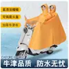 Impermeable Vehículo Eléctrico Nivel Lluvia Torrencial Cuerpo Completo Integrado Impermeable para Vehículo Eléctrico Grueso Abrigo Anti-Lluvia Torrencial Ciclismo