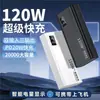 Certificado 3C Venta al por mayor Carga rápida de 120 W Gran capacidad 57000 Power Bank 20000 mAh Regalo corporativo Logo personalizado