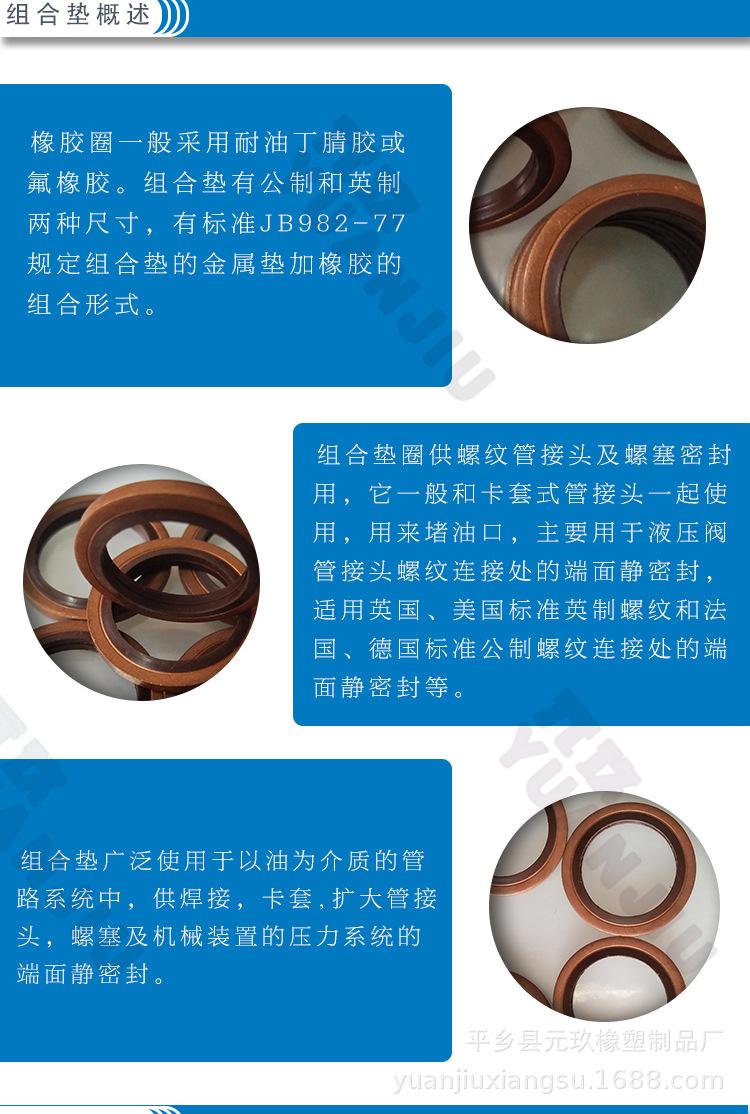 紫铜氟橡胶详情_03.jpg